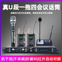 Svikini H-902 professional real U segment one drag four conference mic wireless handheld gooseneck head-mounted microphone