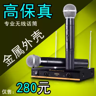 okon K-608 One-for-two lavalier head-mounted professional KTV wireless microphone conference teaching microphone