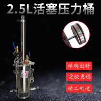 2 5L cylinder pressure barrel Pressurized pressure barrel Pressurized cylinder pressure barrel