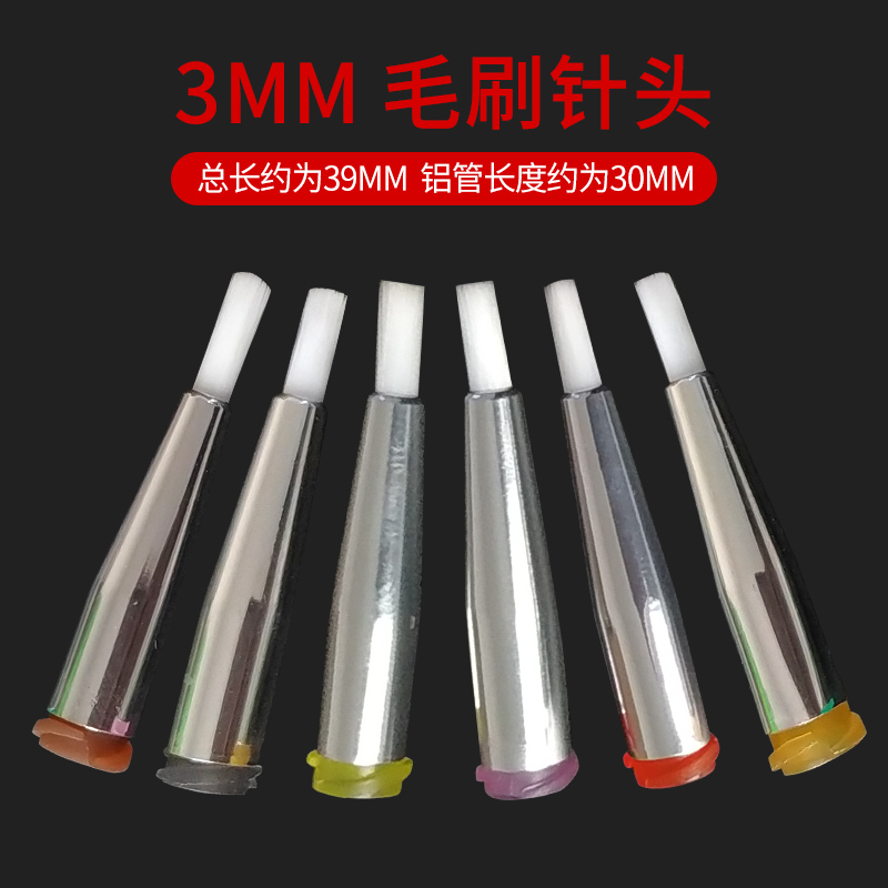 Brush rubber head 16G-34G round mouth 3mm brush needle glue dispensing needle