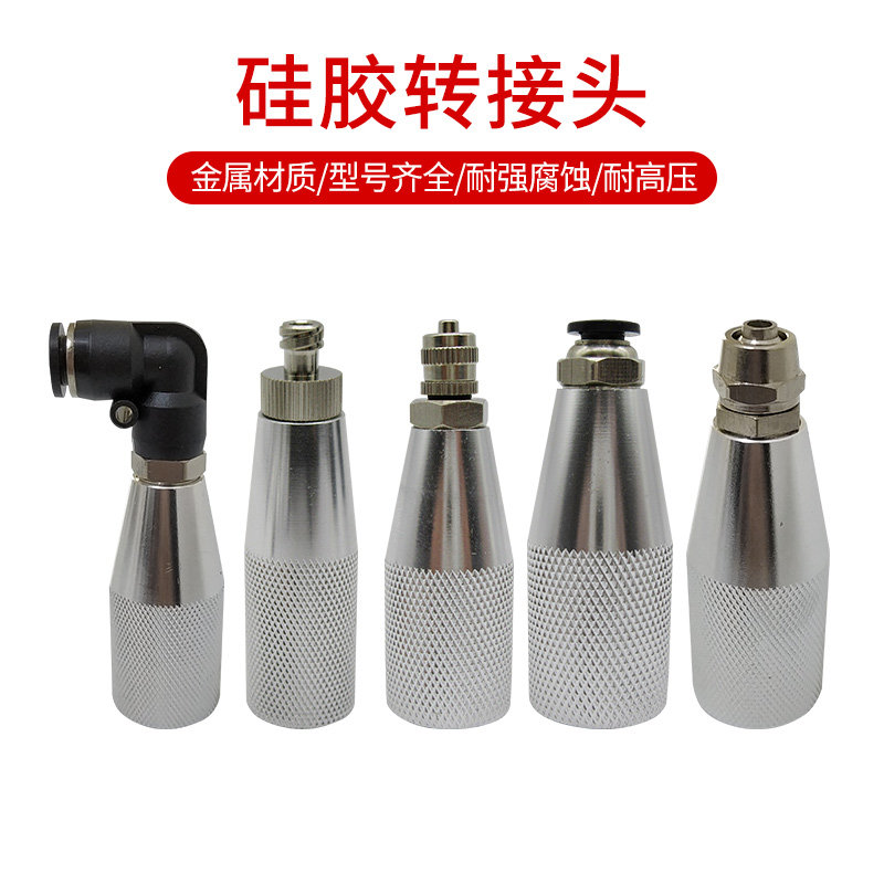 Glass adhesive silicone adapter silicone tube adapter M15 M21 switching needle point glue syringe fitting