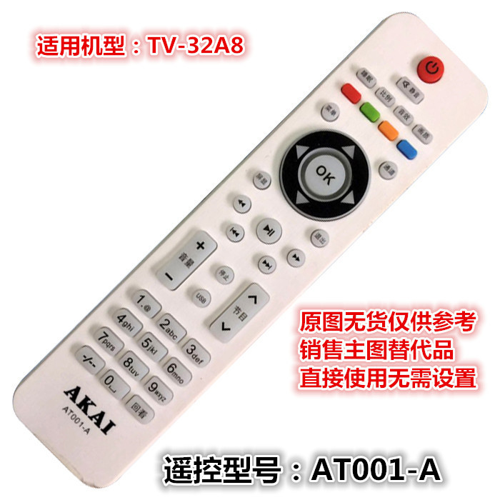 tivi tcl 50 inch AKAI Akai LCD plasma TV điều khiển từ xa 22C18FI 37K20I AT001-1 40N20Fi - TV giá tivi lg 55 inch