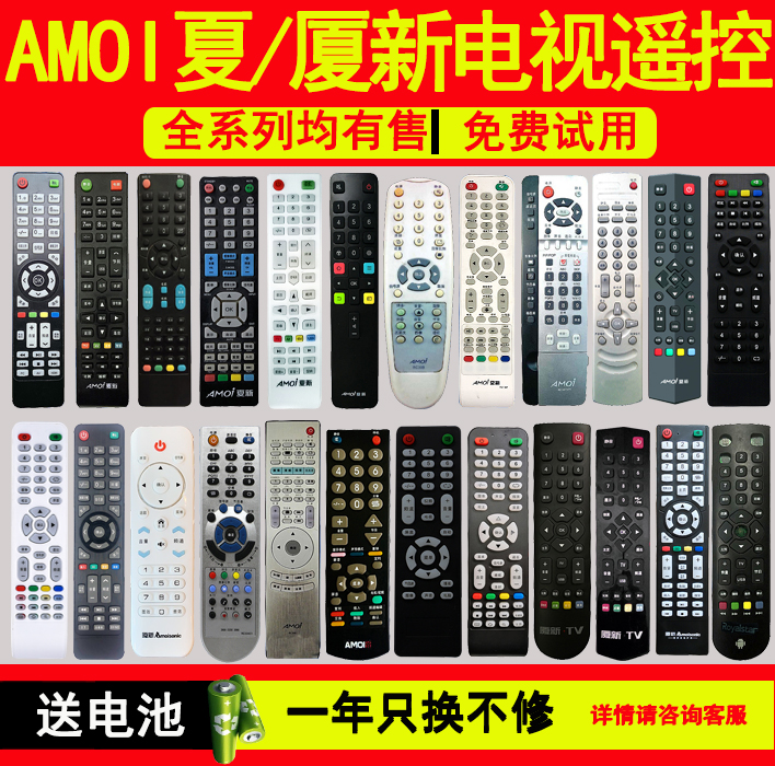 AMOI Xia Xin Xia Xin LCD Smart LED TV Remote Control LE8822A 3268 Universal