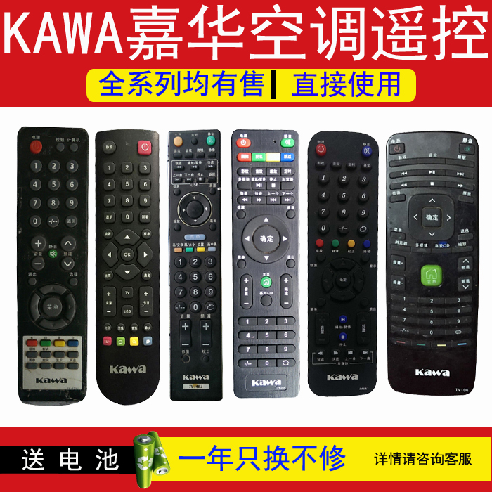 KAWA LCD TV remote control Universal TV-I46J 145 F39J 06 RM41 etc