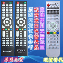 pasnsaio Risheng kdvika Konka TV Miscellaneous LCD TV remote control direct use without setting