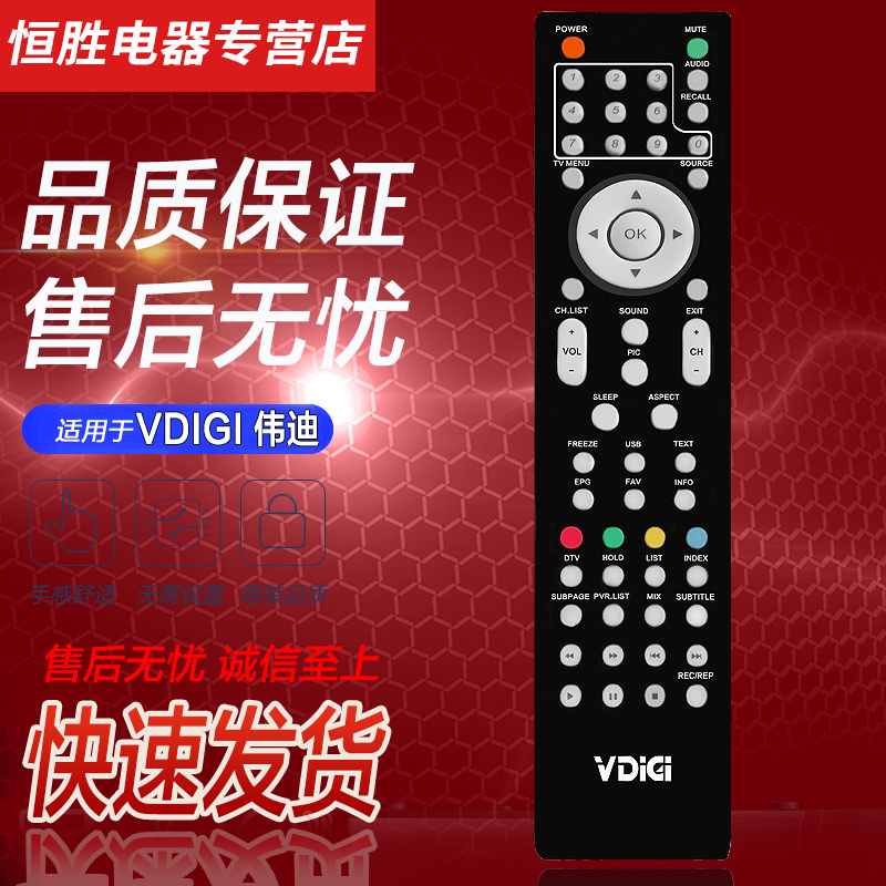 Original good and easy for VDIGI LCD TV remote control 39E100CT 32ED630CT 32ED400CT 24E600C