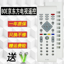 BOE LCD TV remote control RC61 RC-Z920 LE-32 42 46Z920SD LE-55Z920SD