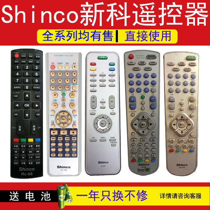 universal rc remote