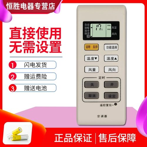 Подходит для Panasonic Ledo Volkswagen Conditioning Универсальный универсальный пульт дистанционного управления A75C3679 4431 4004 2364 2669 2954 3680 2502 699 2045 3074