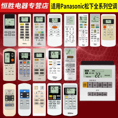 Подходит для Panasonic Ledo Volkswagen Conditioning Универсальный универсальный пульт дистанционного управления A75C3679 4431 4004 2364 2669 2954 3680 2502 699 2045 3074