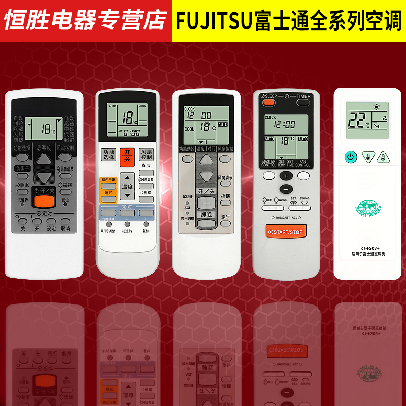 Suitable for Fujitsu Air conditioning Remote control General cabinet machine wall-mounted cold air AR-PV1 2 4 JE4 8 DJ2 18 19 20 20 DL15 ARC1C 