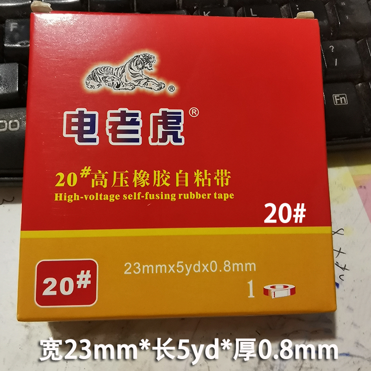 Băng keo điện cao su của Shus Child Bird Tiger nhiệt độ cao điện cao áp điện băng chống thấm băng tự nhớt băng keo cách điện hạ thế nano