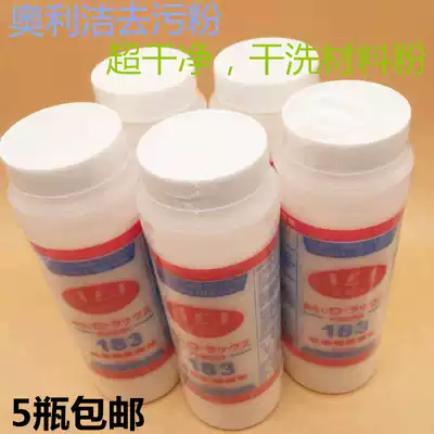 Release detergent zhan chen ji scouring powder chu gou fen hot-melt bonding conveyor belt cleaner