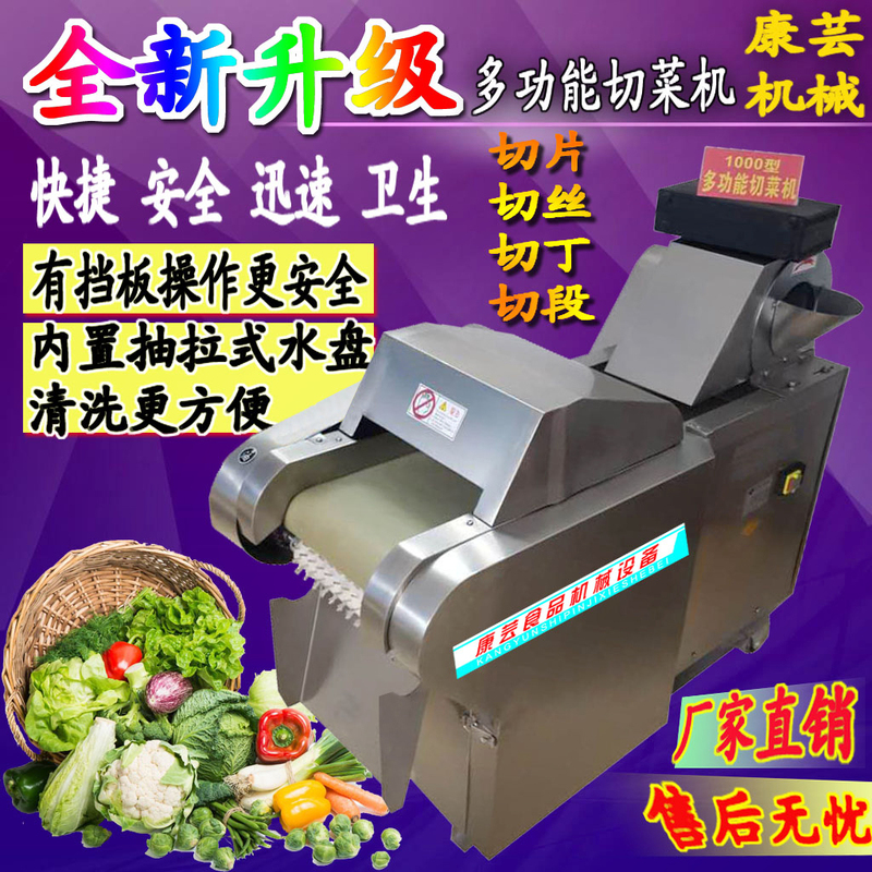 New Multifunctional Potato Slicer for School Canteens, Electric Slicer, Shredder, and Segmenter, Commercial Bamboo Shoot and Kelp Slicer New Multifunctional Potato Slicer for School Canteens, Electric Slicer, Shredder, and Segmenter, Commercial Bamboo Shoot and Kelp Slicer