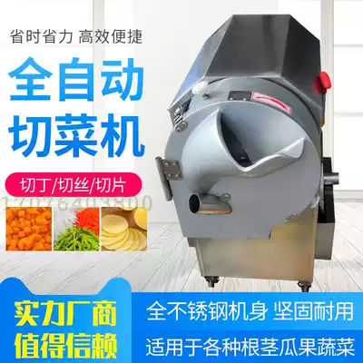 New vegetable cutting artifact all steel cucumber slicer electric carrot shredder commercial canteen potato cutting machine