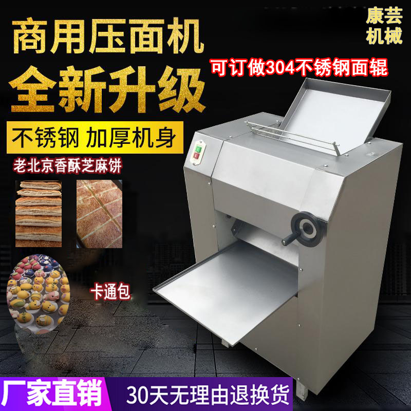 Commercial 350 type dough press 380 type kneading machine stainless steel dough pressing machine electric bun dumpling skin tying machine