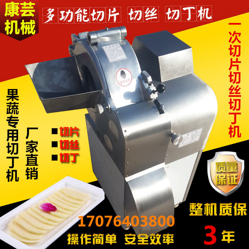 Commercial radish dicing machine Potato dicing machine Ginger fruit dicing machine Red bean dicing machine Slicer Shredder