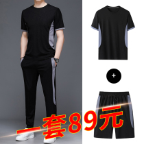 Summer suit mens loose Sports Leisure Ice Silk quick-drying short-sleeved T-shirt fitness set with running trousers