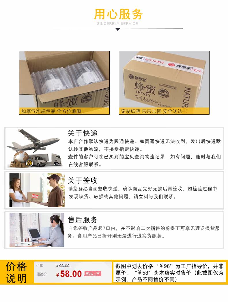 原蜜供应商