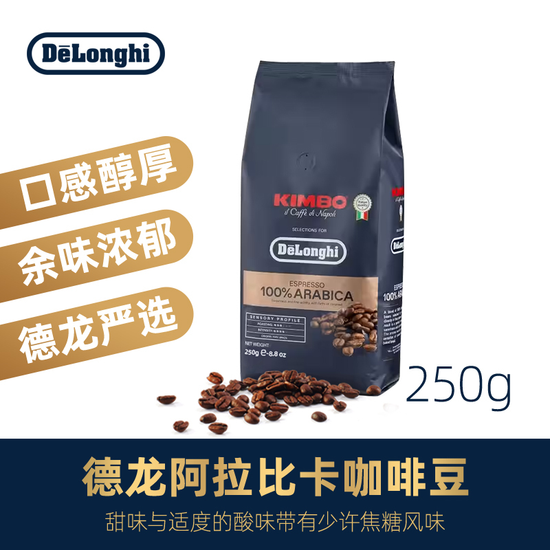 Delonghi Golden Castle Arabica Italian Roasted Coffee Beans Imported from Italy 250g