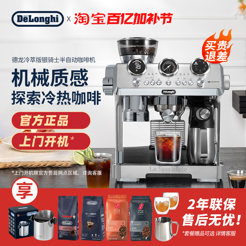 [Gift] Delonghi Ec9885 Cold Brew Edition Silver Knight Coffee Machine with Integrated Grinder for Home and Commercial Use, Italian Style