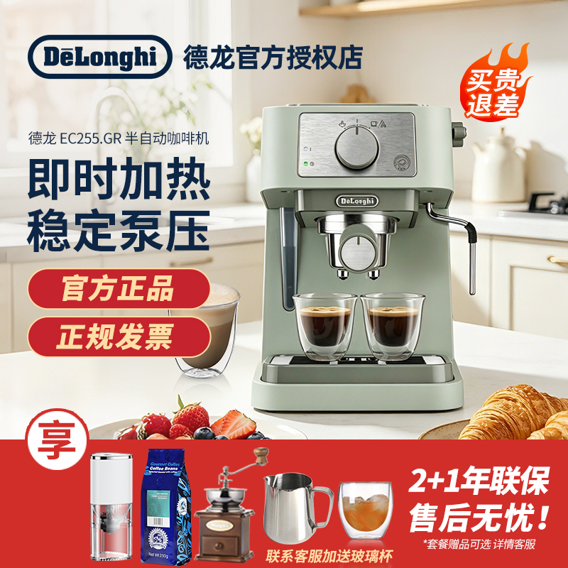 Delonghi Ec255.Gr Small Semi-Automatic Coffee Machine, Entry-Level Gift Model, High Appearance Value