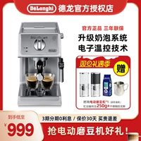 Delonghi/Delong ECP36.31 Обнаружение кофемашины.