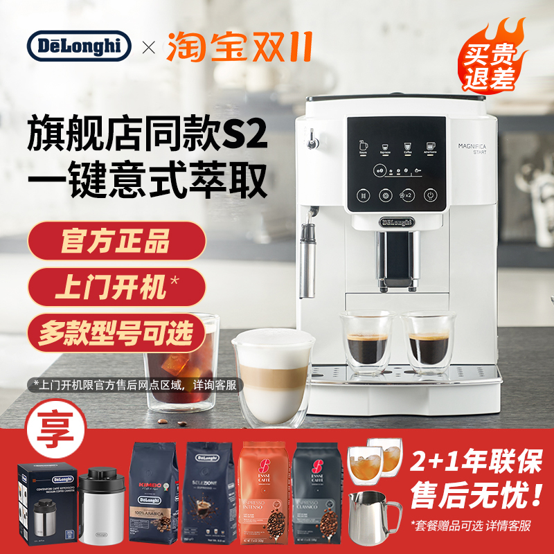 [Gift] Delonghi S2 Fully Automatic Coffee Machine, Italian-Style Freshly Ground, Suitable for Home and Office, Small Size with Milk Frother