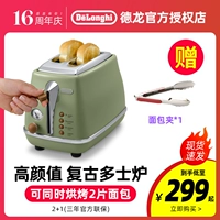 Delong Duzhi Celerery Bakery Machine Sandwicker Sandwich