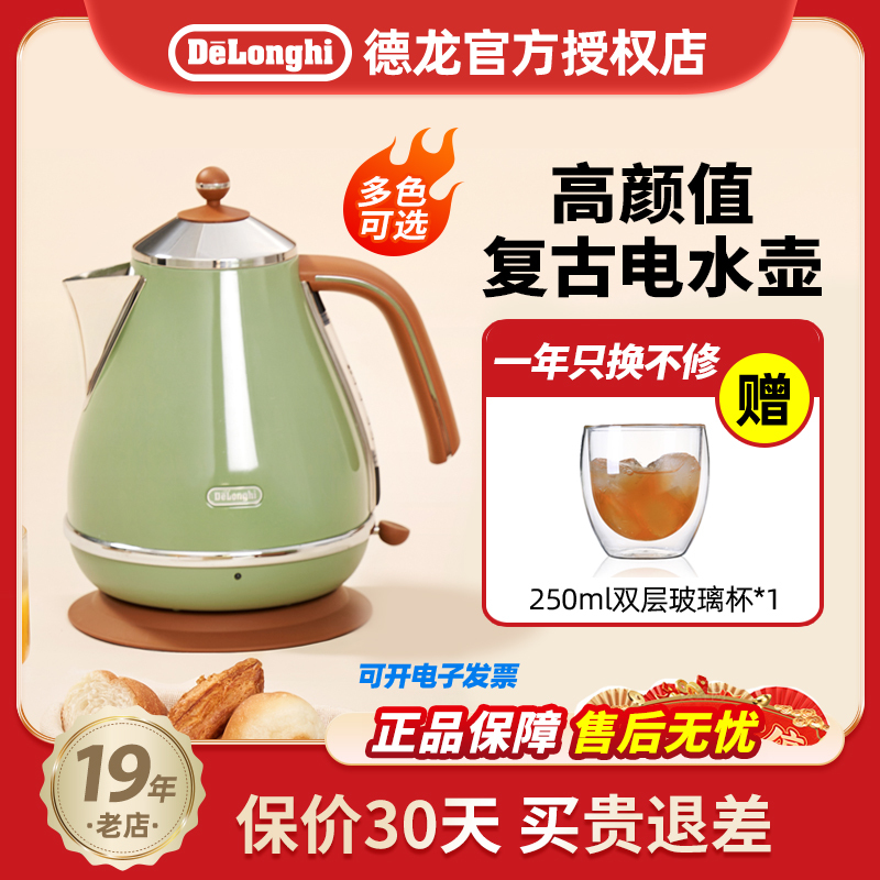 [Gift] Delonghi Kbo2001 Retro Series Electric Kettle Stainless Steel Electric Kettle