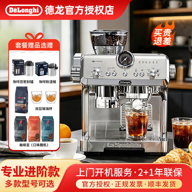 [Gift] Delonghi Ec9555 Integrated Grinding Semi-Automatic Coffee Machine for Espresso, Freshly Ground, for Home and Commercial Use
