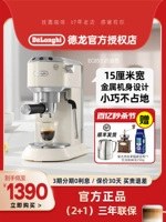 Delonghi/Delong EC885.cr из нержавеющей стали пена молока полуавтоматический подарка итальянская кофемашина
