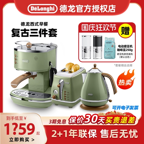 Delonghi/Delong Eco310 Полуаутоматическая кофемашина Многоофурнус -электрический чай