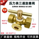 Thickened high-pressure brass plug valve boiler pressure gauge copper three-way plug valve 4 points-M20x1.5 buffer tube