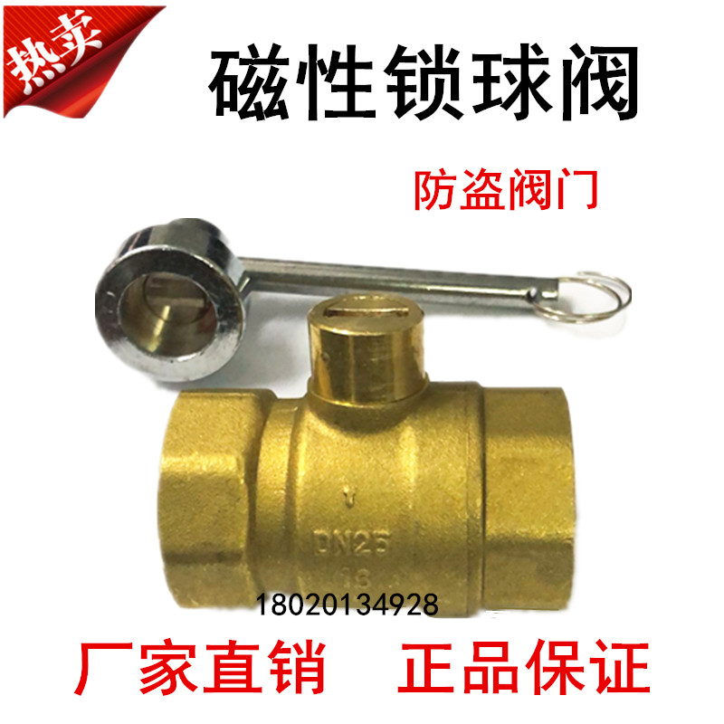 Thickened all copper word lock magnetic lock copper ball valve with key lock heating valve table front valve magnetic switch