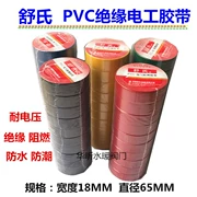 Shushi băng keo điện PVC chống thấm băng keo đen đỏ siêu dính cách nhiệt lạnh hàng loạt băng keo điện