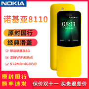 [Đến mức giá thấp nhất là 499 nhân dân tệ] Điện thoại di động Nokia / Nokia 8110 4G Unicom dual 4G điện thoại di động dành cho người cao tuổi máy trượt dự phòng hoàn toàn mới