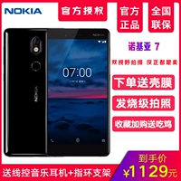 [New Spot tốc độ tóc] Nokia / Nokia 7 đầy đủ 4G Netcom cửa hàng flagship chính thức xác thực toàn màn hình điện thoại thông minh x7 cộng 8 x6 x5 - Điện thoại di động điện thoại nokia