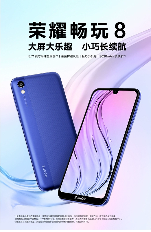 [Glory cung cấp trực tiếp] Huawei HONOR vinh quang chơi 8 ông già thông minh điện thoại di động thương hiệu mới trang web chính thức chính hãng màn hình lớn thanh niên sinh viên điện thoại di động ACXP - Điện thoại di động