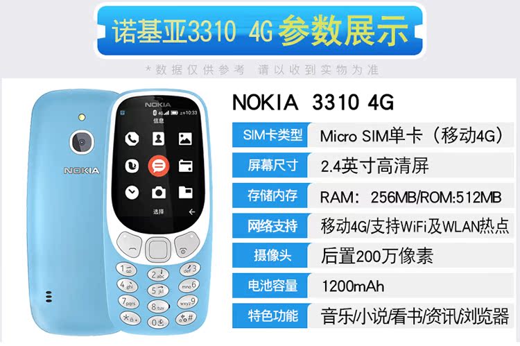 Nút thanh kẹo Nokia / Nokia 3310 4G cho người già cao tuổi điện thoại di động Phiên bản 4g