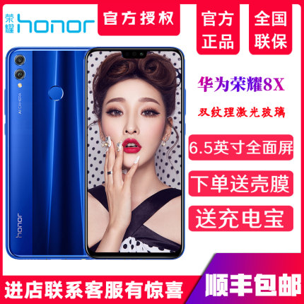 新品上市【送手环+支付宝】华为honor\/荣耀 荣