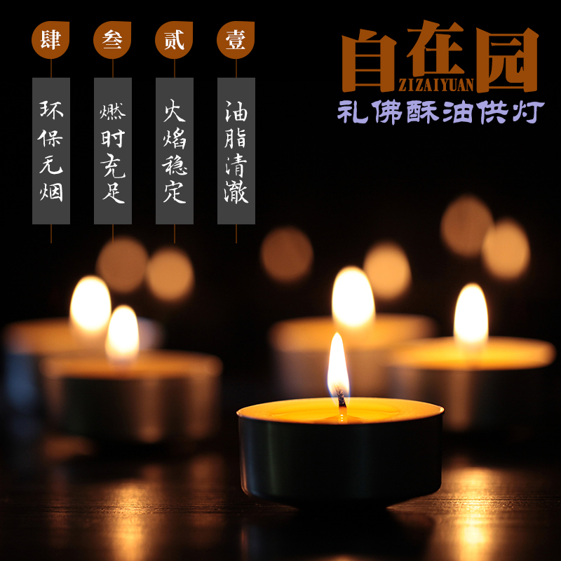 Comfortable garden SuYouDeng 100 4 hours package mail for the Buddha 's light smoke - free tea based idea based