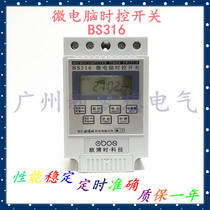 Shenzhen Oubo Technology BS316 (KG316T) microcomputer time control switch time controller timing switch