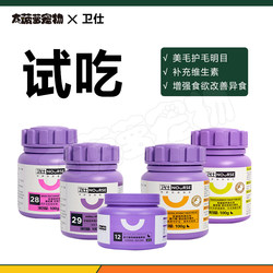 Wei Shi Mao multi-dimensional cat multivitamin tablets b2 kitten ໂພຊະນາການ paste cat moss ວິຕາມິນ