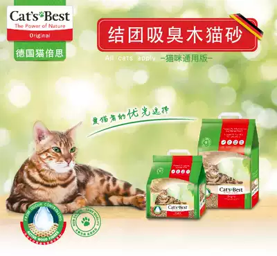 Big pineapple pet German imported Kaiyou cat Beth natural plant pine clumps deodorant cat litter Red Label cat sand