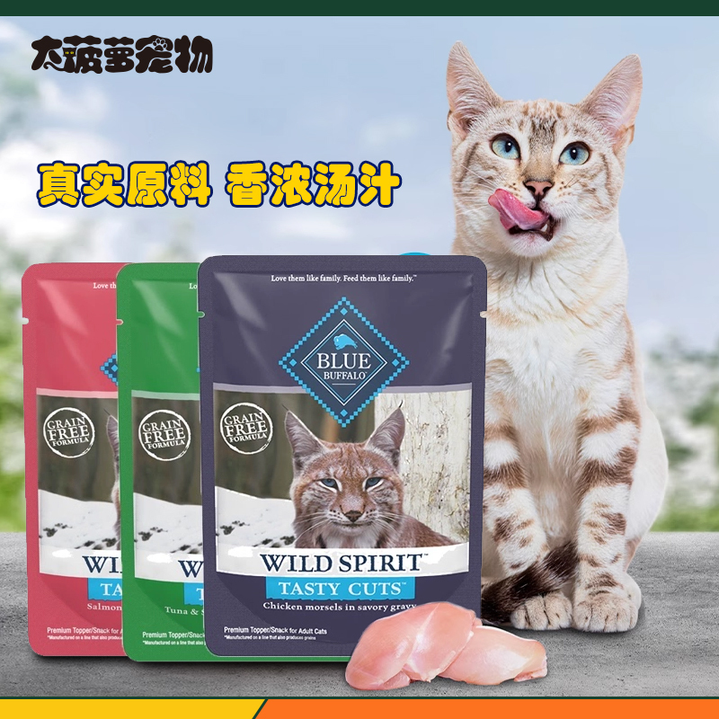 Blue Buffalo Wilderness Elf Snack Pack Soft Canned Cat Wet Food Hydration