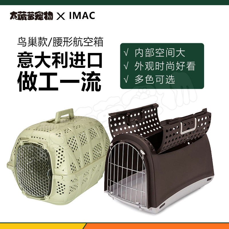 Big pineapple imported from Italy Imac small and medium-sized dog and cat cat bag air cage portable air box