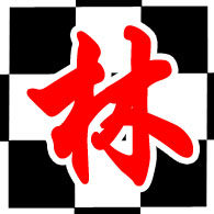 林子外贸 原单女装批发