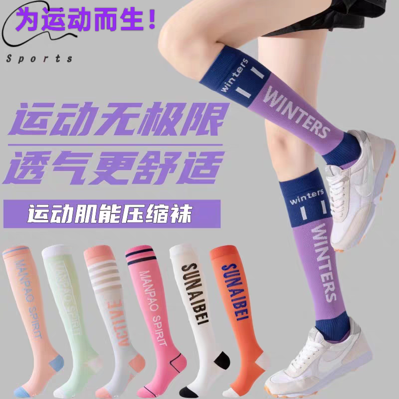 Japanese Cycling Compression Socks Professional Sports Marathon Running Jump Rope Fitness Men and Women Calf Compression Socks
