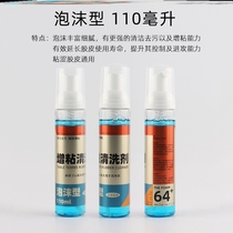 Table tennis racket cleaner sports glue protective cover viscose cleaning spray racket spray rubber adhesive sticky
